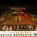 우리금융아트홀(올림픽역도경기장) 이미지