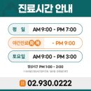 노원백정형외과의원 이미지