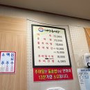 태성추어탕 | [진천 맛집] 진천 현지인이 추천한 눅진하고 찐한 "태성추어탕"