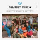 남미식육센터 | [공지] 부산혼자여행코스 추천은 어른방학과 함께, 동구시리즈 2기 오픈!