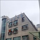 송림식당 이미지