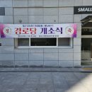 모아미래도아파트경로당 이미지