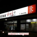 옥이네순대국