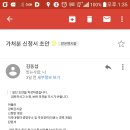 카페지기직무정지 가처분 신청서 초안 공개 이미지