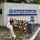 한국기초과학지원연구원(국가핵융합연구소) - 10252 | 국가 보안시설 "한국항공우주연구원"에 가다