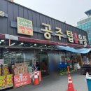 탑마트정육코너