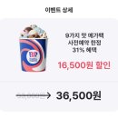 왕창할인마트 이미지