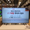 김화농업협동조합 | 코스트코 이번 주 할인정보 (4월 2주 차) :: TV, 침구류, 청소용품 추천