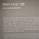 종로-종로-종로-종-283 | [공지] 서울 동대문 가볼만한 곳, 한양도성박물관 관람 후기