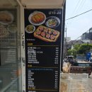 심기동김밥