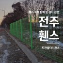 서전주 졸음쉼터 | 전주휀스 화재로인해 졸음쉼터의 안전이 사라졌던 현장