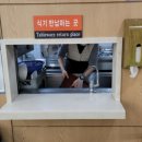 소노야대구역