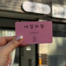 천안 청수동네일 유지력 좋은 네일샵, 네일하람