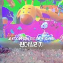 GS25 고양빌리지점 | 실내 아이랑 고양 스타필드 미디어 키즈카페 원더빌리지 내돈내산