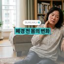 시흥삼성S비뇨의학과 | 폐경 전 생리 불규칙이 시작됐다면? 폐경 전 몸의 변화 알아보기