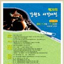 제26회 강원도 사진대전 기간 2012년 07월 02일 ~ 07월 24일-도착분 (입회점수:있음) 이미지