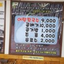 사랑한다면봉곡어탕칼국수