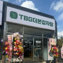 TBG더본감자탕 | 천안 백석동 통 큰 소주, 음료 무료 이벤트 :: TBG더본감자탕