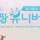 팡팡바운스
