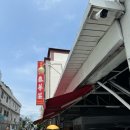 태화장 | 대전 태화장 방문 후기 – 서울에서 오픈런 성공! 메뉴 &amp; 국립현충원 방문까지