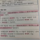 이기출 148p, 한판 정리본 27p 어미‘-게’ 이미지