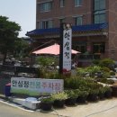 내고향 비빔밥