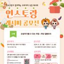 연스토랑 - 영등포구 당산로27길 5 | 연스토랑