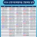 [궁항마을]바지락체험 네이버블로그