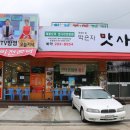 박은자 맛사랑 이미지