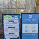 연화산 | 대련 자유여행 연화산전망대 방문후기 입장료 셔틀버스 전망대 케이블카 요금 정리🌄