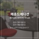 메종드알