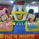 키즈킹덤 이미지