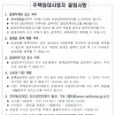 주택임대사업자 알림사항 - 강서구청 주택과 이미지