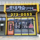 새로나공인중개사사무소 이미지