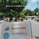 [Tour] 마이리얼트립키즈 도슨트 후기-국립과학박물관(아주 어린 손님들) 이미지