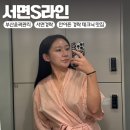손길Sline | 부산윤곽관리 서면S라인 서면경락 전문 추천