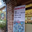 무시로감자탕호반점 이미지