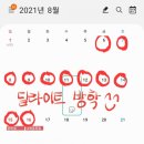 딜라이트디케이크