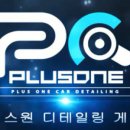 디테일링플러스