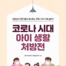 와이즈아동발달센터 키즈맘