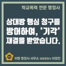 행정사 이영민 사무소 이미지