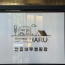 [𖤣𖥧산들하루 오토캠핑장𖤣𖥧] 결벽증 캠퍼도 대만족할 안동 신생캠핑장!!