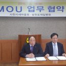 삼천포 제일병원 MOU 업무협악 (2월16일) 이미지