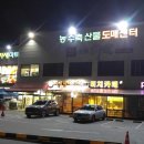 능평리 다이소 오픈