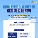 대추밭약국 이미지