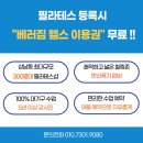 필라테스써니 - 창원시 성산구 마디미로 61 | 필라테스써니