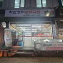 화산장터순대국밥