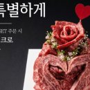 한우집 - 익산시 부송로 111 | 한우집