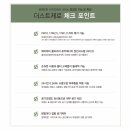더스트제로 이미지