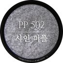 플라워샤인